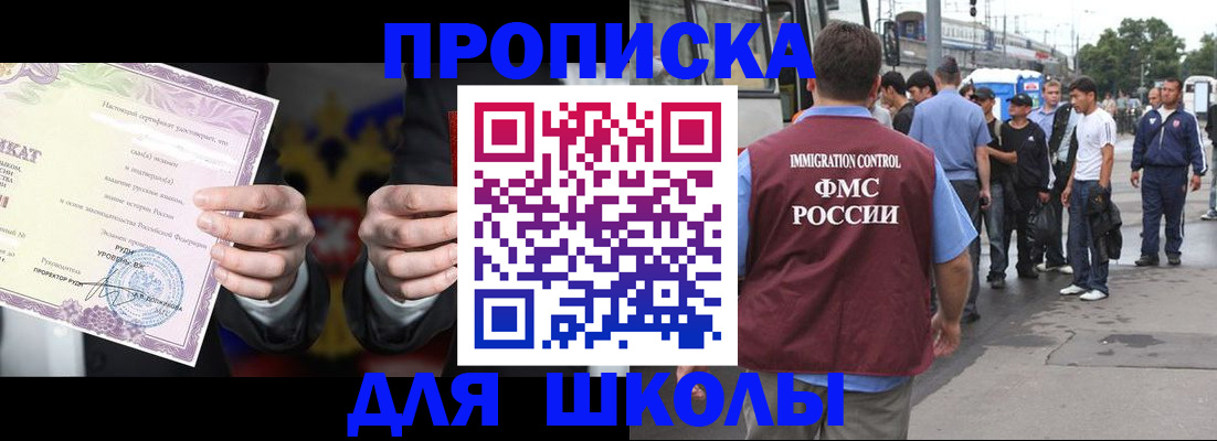 регистрация для дет. сада в Бородино