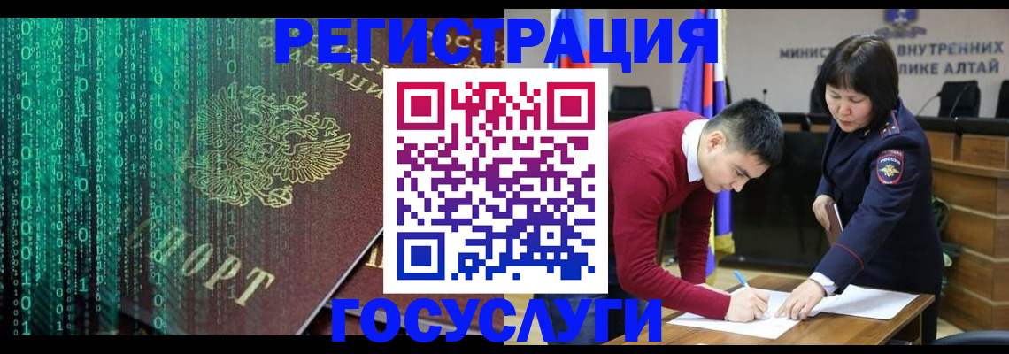 прописка 2025 в Бородино