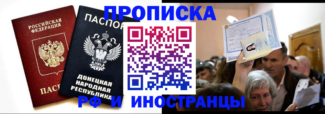 временная регистрация госуслуги в Бородино